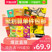 88VIP：  71.1元包邮  Lay’s 乐事 奇多巨型零食薯片大礼包 850g *3件