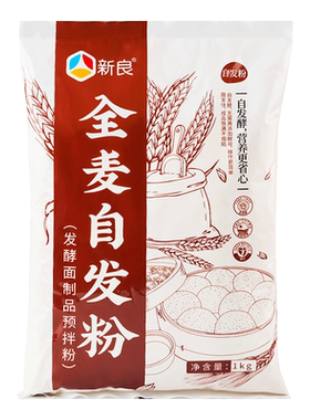 新良全麦自发面粉高纤高蛋白