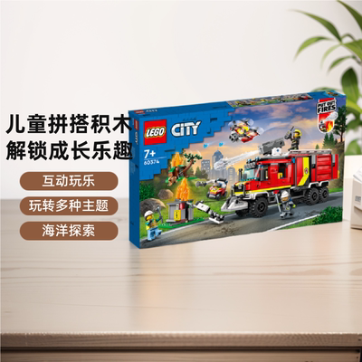 乐高城市消防指挥车60374积木1盒