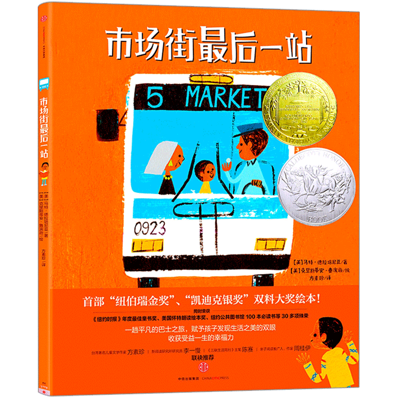 市场街最后一站小白找朋友红披风