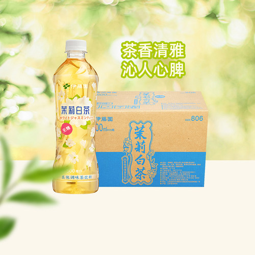 伊藤园茉莉白茶