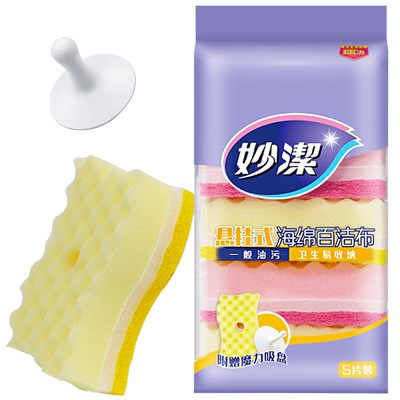 妙洁百洁布悬挂晾干去污轻松5片
