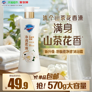 【新】舒肤佳红石榴山茶花果酸沐浴露持久留香男女士沐浴乳液正品