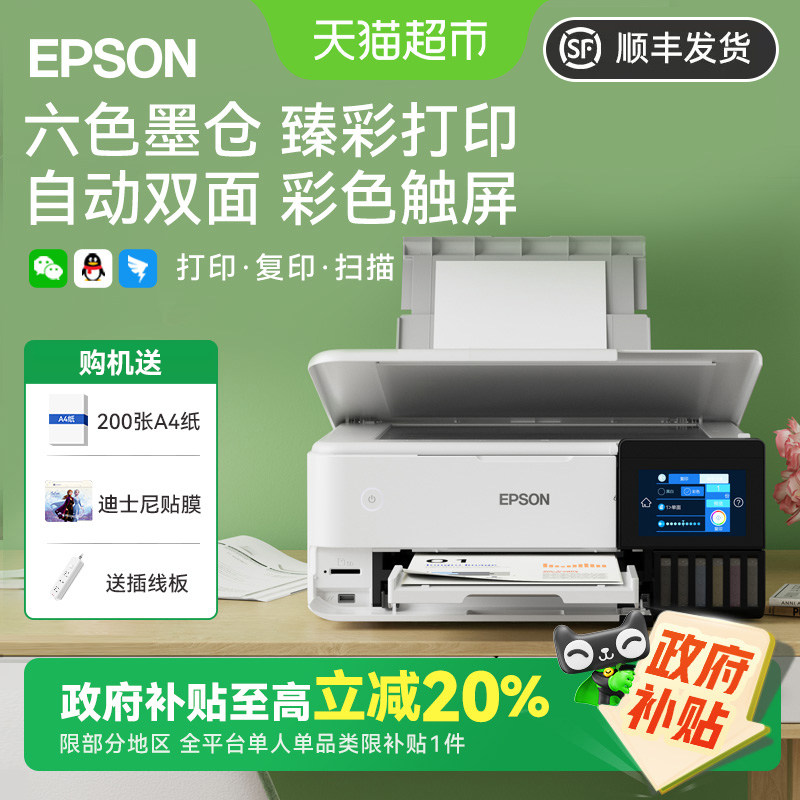 EPSON/������L8168 ��Ƭ��ӡ����Ʒ��6ɫA4��ɫ��ī��ӡ��ӡɨ�� L8168�� A4����+��ɫӰ��+3�걣�� 3514.05Ԫ(������)