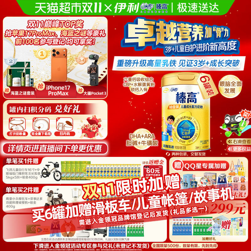 ����QQ��黸߲���װCBP��ͯ�ɳ��䷽700g��6��������ѧ���̷�