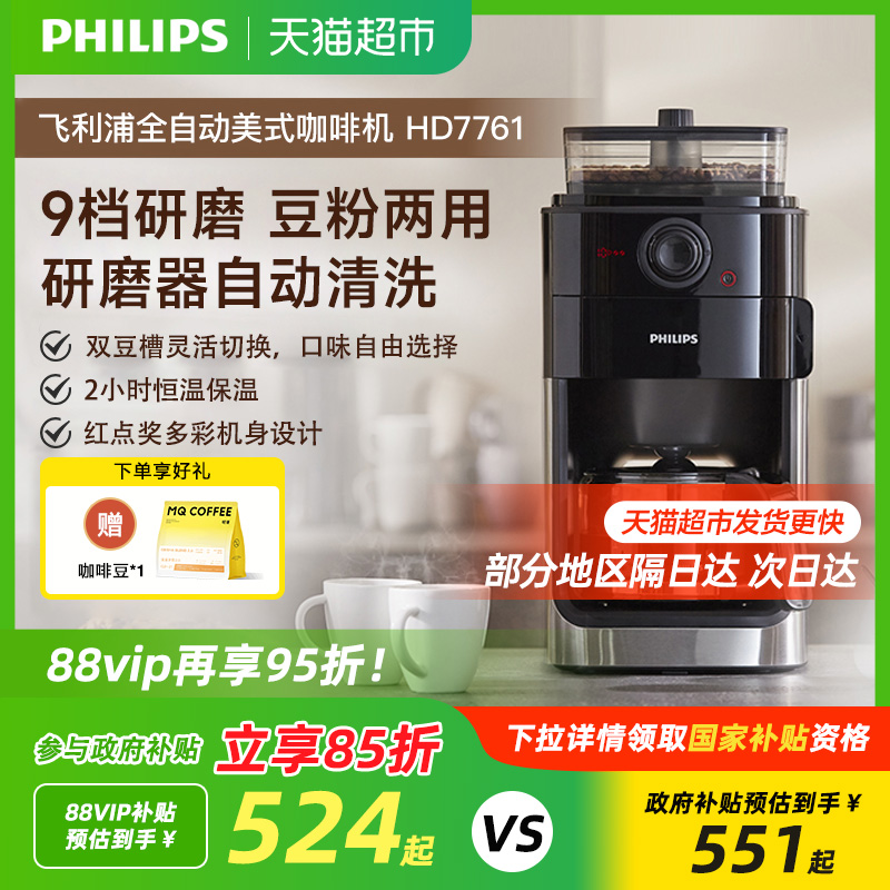 15%ֿȻСʽȫԶĥһHD7761507.92Ԫ