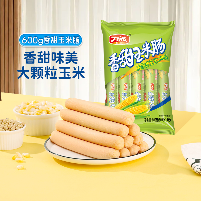 力诚香甜玉米肠火腿肠600g×1袋