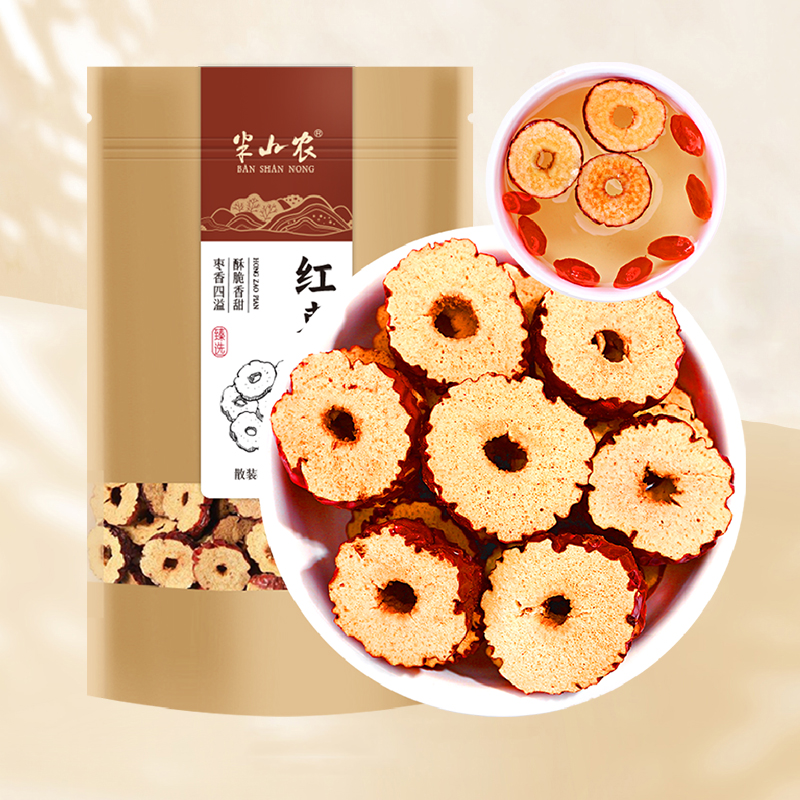 半山农红枣干片即食无核免洗新疆特产枣干搭桂圆枸杞煲汤泡茶泡水