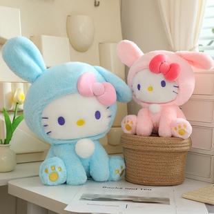 Hellokitty公仔变身兔子凯蒂猫玩偶布娃娃抱枕毛绒玩具礼物儿童女
