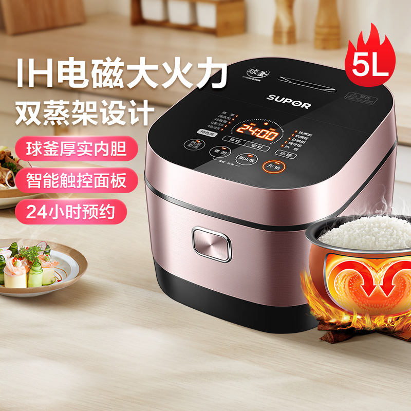 苏泊尔IH电磁加热球釜内胆电饭煲