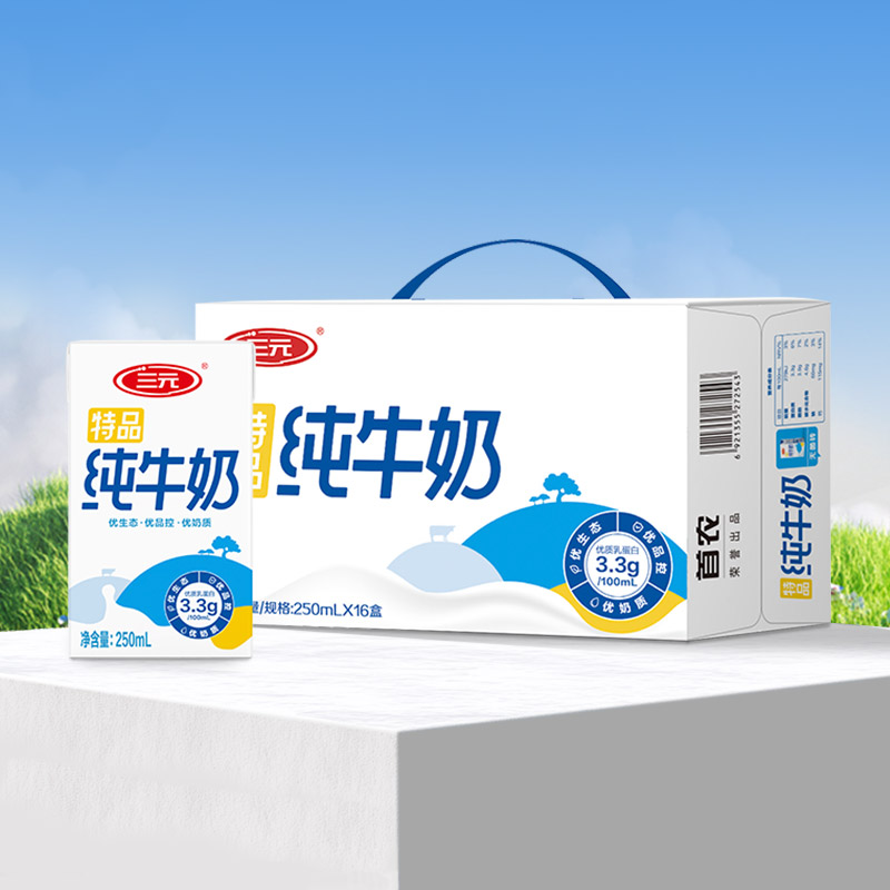 三元特品250ml*16盒纯牛奶