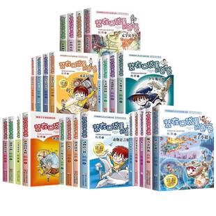 装在口袋里的爸爸全套正版单本任选量子小超人少年太空侠儿童故事