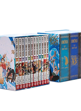 博库航海王BOXSET东海1-12卷套装