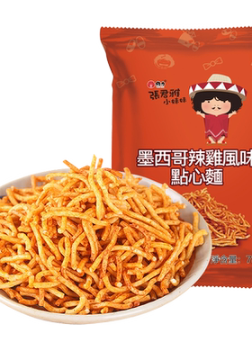 张君雅小妹妹童趣酥脆辣鸡点心面