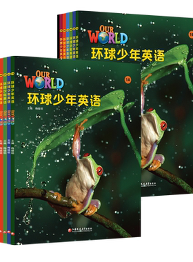 ourworld环球少年英语国家地理