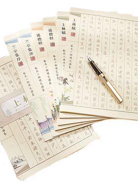 六品堂李六军规范字字帖矫正握姿