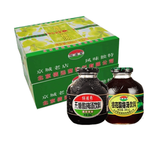 信远斋桂花酸梅汤原味12瓶+无糖12瓶饮料整箱冰镇解暑