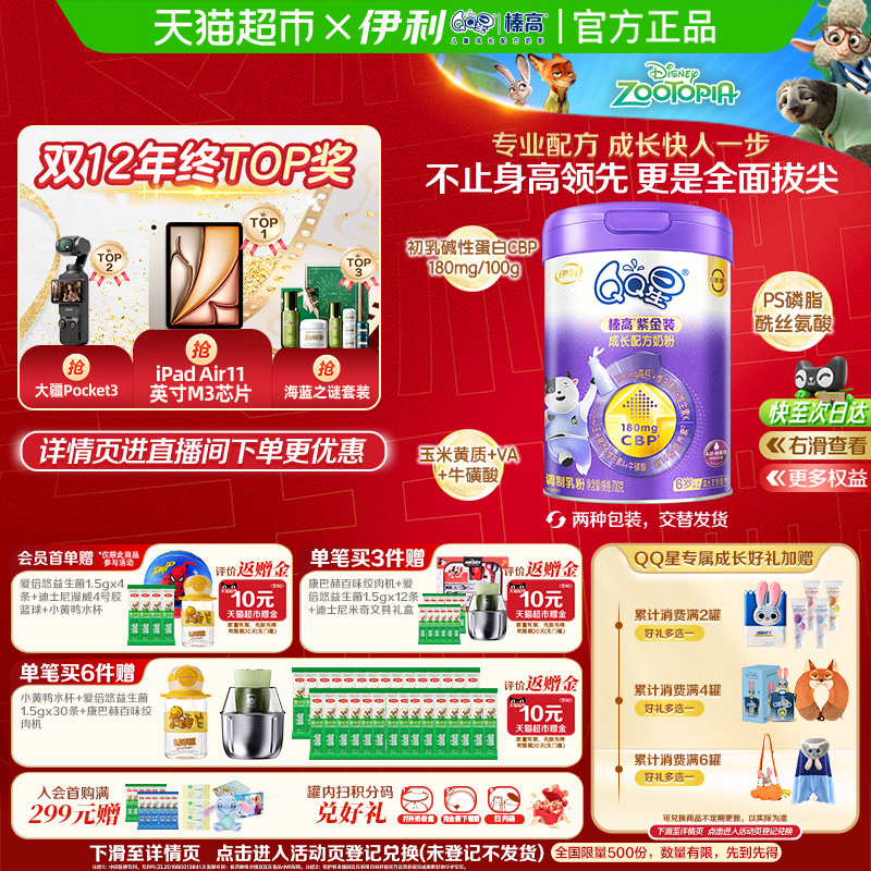 QQ黸Ͻװ700g16϶ͯɳ䷽ѧ̷ 248Ԫ