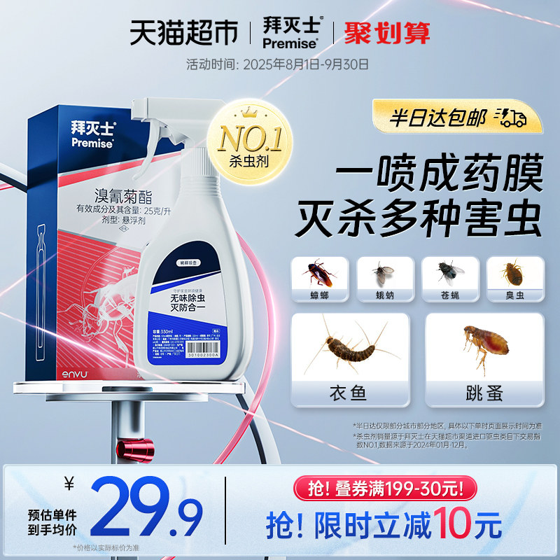 ����ʿ ��Ӭ���ɱ��� 330ml