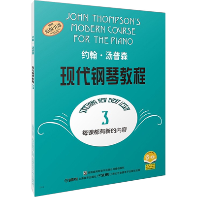 大汤3 约翰汤普森现代钢琴教程3初级零基础钢琴入门教程教材