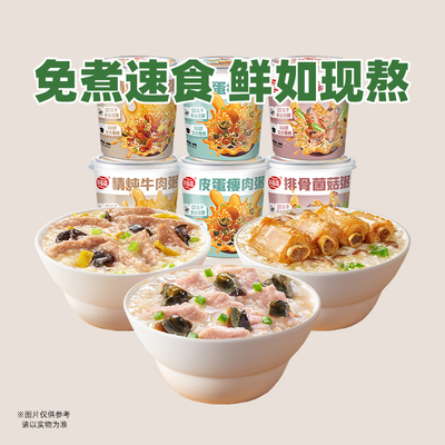 海福盛冲泡速食粥38g×6杯