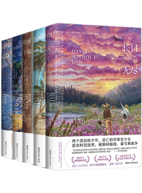 塞巴斯蒂安巴里五本套