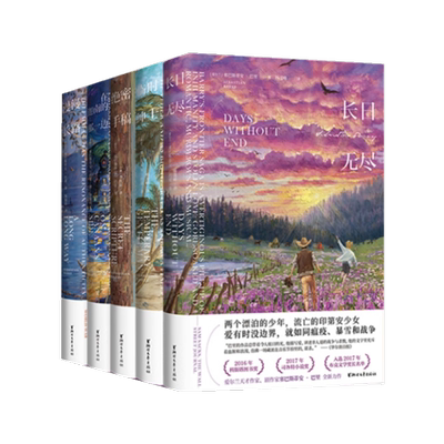 塞巴斯蒂安巴里五本套