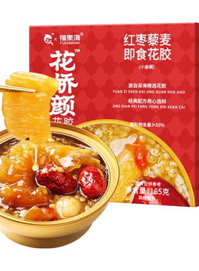 福东海红枣藜麦即食花胶165g