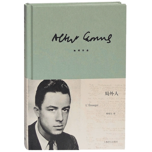 任选】局外人 鼠疫 西西弗神话 加缪精装版 诺贝尔文学奖外国文学