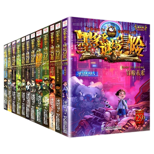 查理墨多多谜境冒险阳光板全套39册图书正版生死树下的窃语