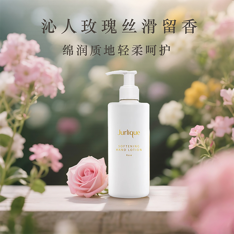 茱莉蔻滋润补水护肤品