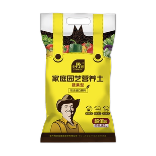 史丹利进口有机种菜营养土保水保肥科学配比家用种菜专用种植土