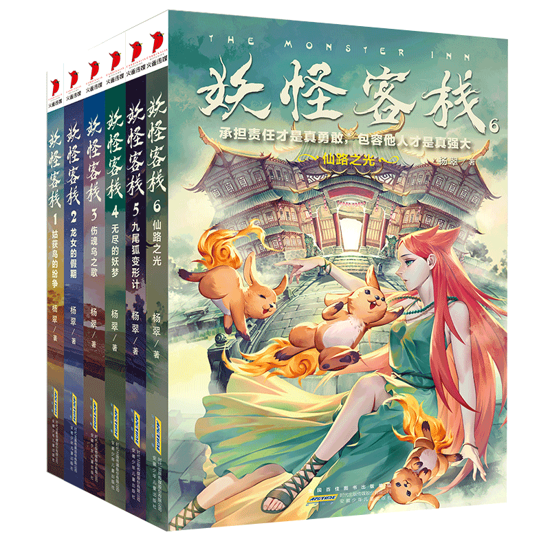 儿童文学冒险探险玄幻故事