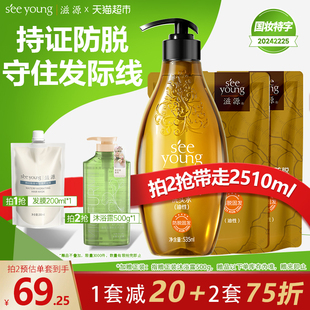 橙极光 滋源无硅油生姜防脱育发洗发水套装 下拉享淘金币优惠