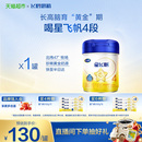 6岁 飞鹤星飞帆儿童成长配方奶粉4段3 成长高能骨动力