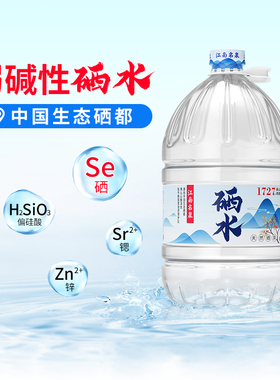 洞庭山江南名泉天然含硒山泉水12.8L/桶大桶装饮用泡茶水非矿泉水
