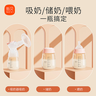 新贝婴儿储奶瓶宽口径保鲜PPSU母乳储奶瓶210ML9159可直连吸奶器