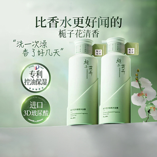 栀子花沐浴露男女士通用成人祛痘留香72小时香水排行榜第一名