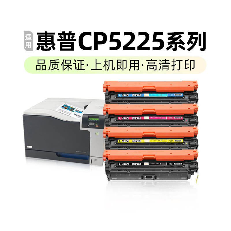 免费开票 上机即用 高清打印 简易加粉