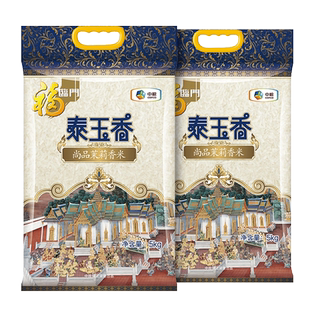 福临门大米泰玉香尚品5kg*2袋籼米包装斤亚洲优良稻米