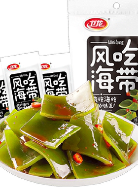 卫龙辣味零食海带小吃低脂低卡