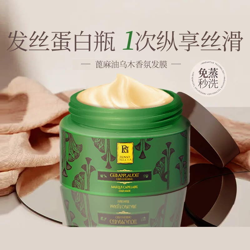 烫染修复滋养强韧干枯补水顺滑