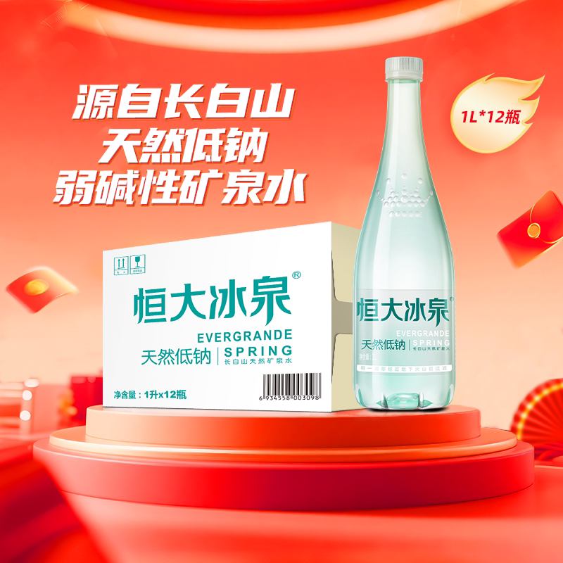 恒大冰泉天然低钠饮用水1L×12瓶图片