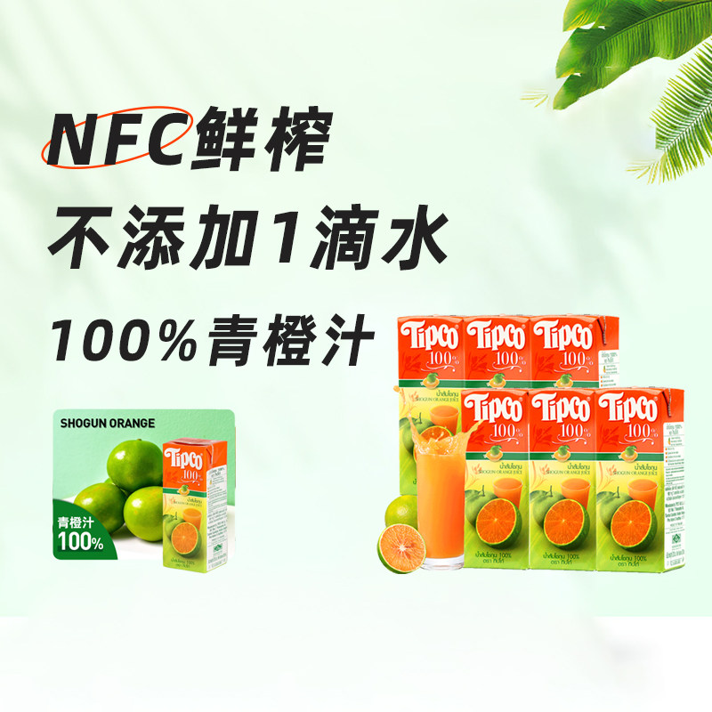 泰宝泰国原装NFC青橙汁图片