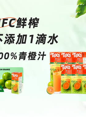 Tipco泰宝进口NFC青橙汁200ml*6盒100%鲜榨果汁无添加