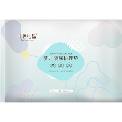 十月结晶一次性隔尿垫出行便捷