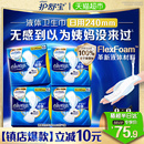 日用240mm超薄透气姨妈巾官方正品 护舒宝液体卫生巾经典