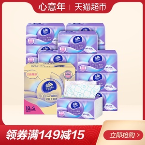 13日0点，前1分钟：  59.9元包邮 Vinda 维达 立体美焕彩 抽纸3层108抽18包 *2件