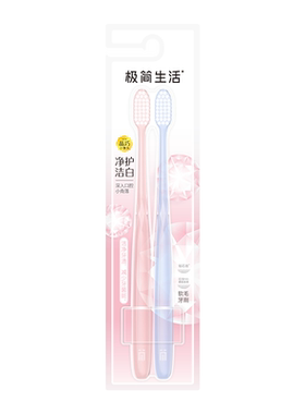 极简生活情侣小刷头深入牙缝牙刷