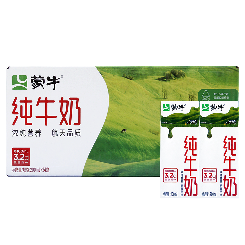 蒙牛全脂纯牛奶200ml*24盒*2箱学生儿童营养早餐牛奶整箱-QY